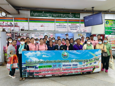 นางสาวสอาดจิต ประสงค์สิน สหกรณ์จังหวัดนครนายก ... พารามิเตอร์รูปภาพ 1